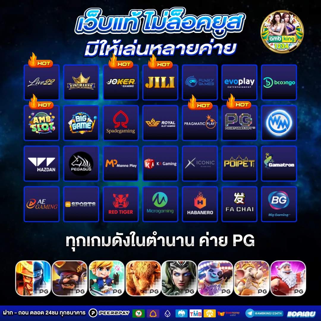 เว็บตรงฝากถอนไม่มีขั้นต่ำ 1 บาทก็ถอนได้ - แบนเนอร์โปรโมชั่น