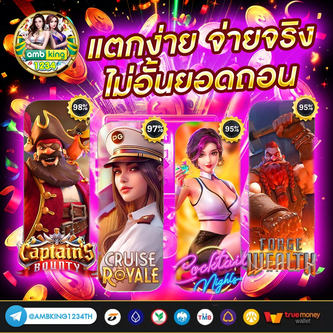 เกม บาคาร่า - แบนเนอร์โปรโมชั่น