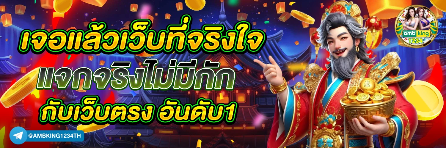 ฝาก100รับ500ไม่ต้องทําเทิร์น ล่าสุด - แบนเนอร์โปรโมชั่น