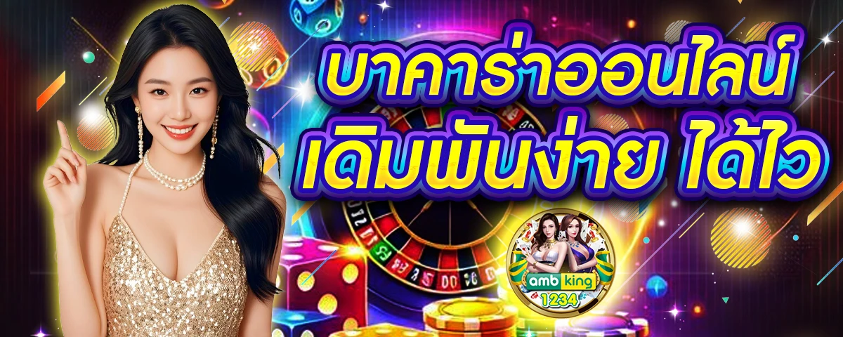 เว็บพนันโอน วอลเล็ต - แบนเนอร์โปรโมชั่น