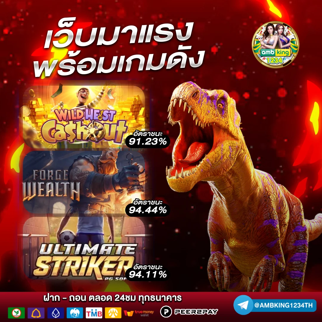 เกมสล็อตที่ดีที่สุด - แบนเนอร์โปรโมชั่น