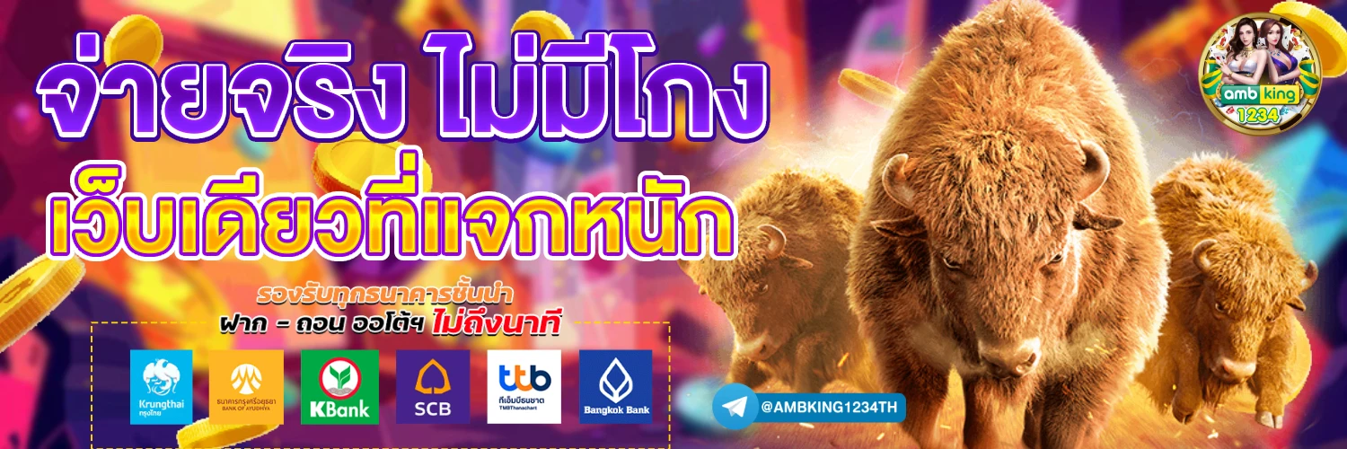 เว็บสล็อตแตกง่ายล่าสุด - แบนเนอร์โปรโมชั่น