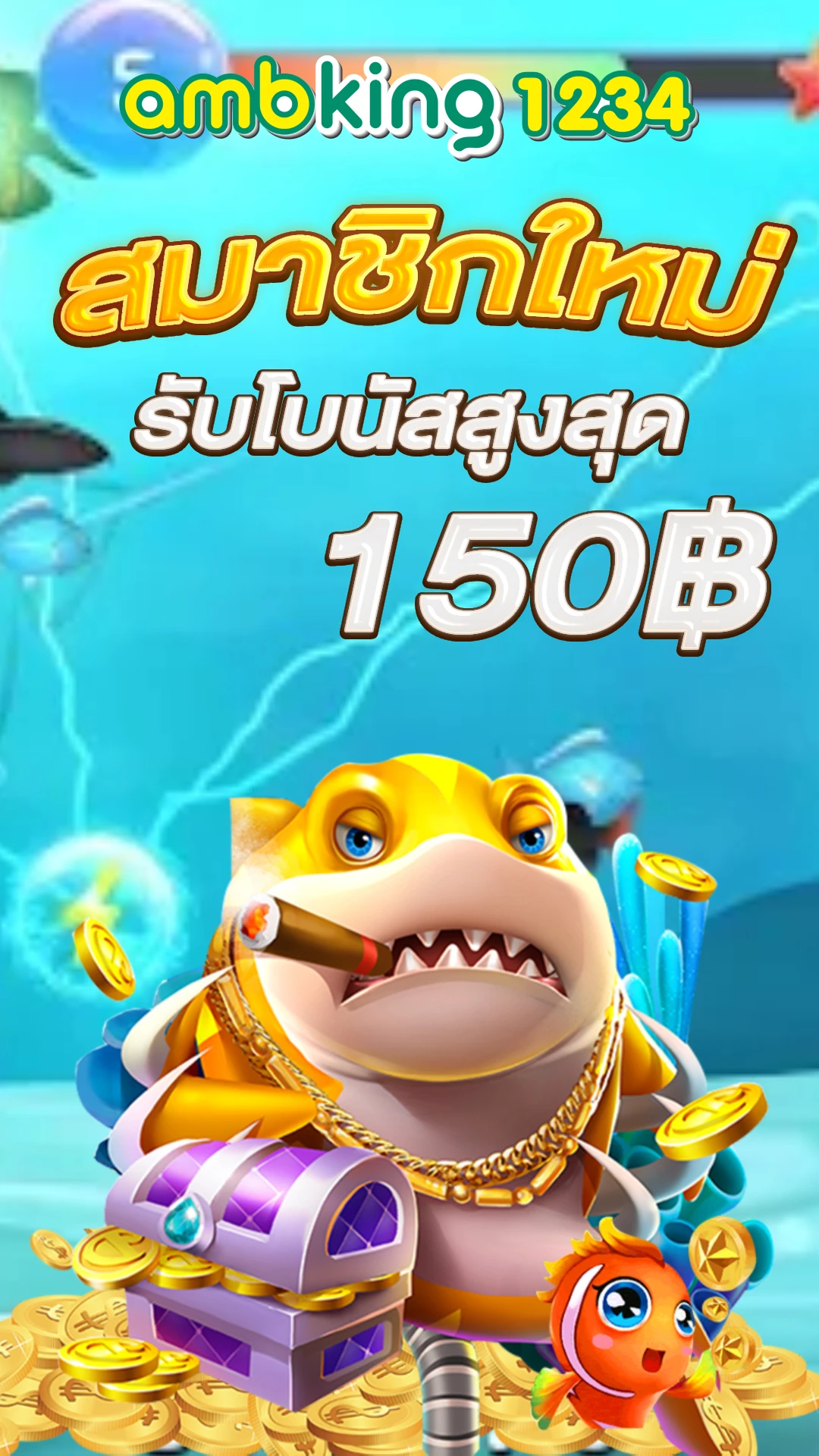 ไม่เคยฝากรับ100 - แบนเนอร์โปรโมชั่น