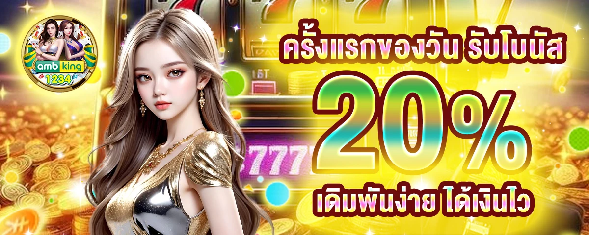 งานออนไลน์ ได้เงินจริง ไม่ต้องลงทุน - แบนเนอร์โปรโมชั่น