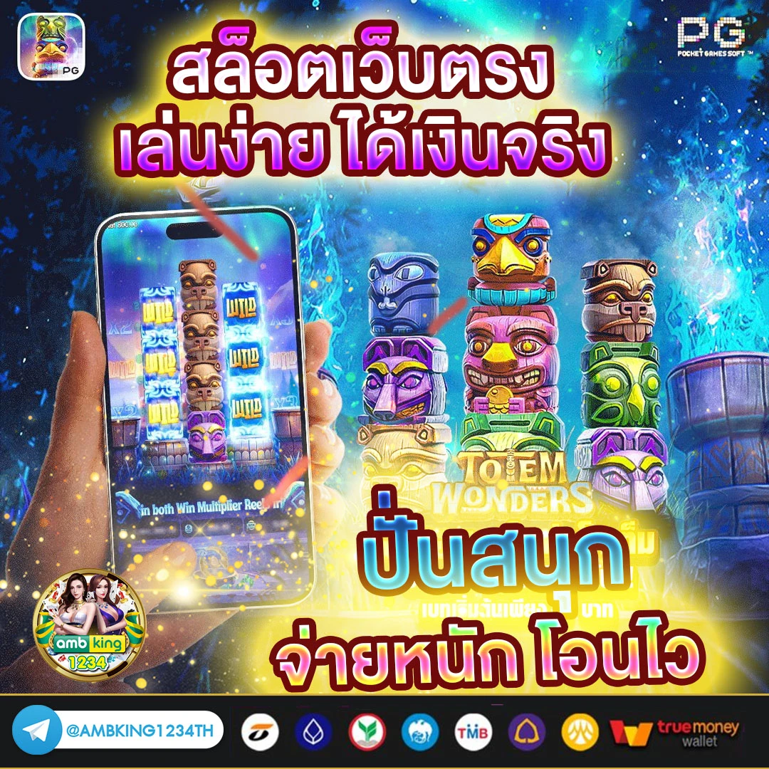ดู เปอร์เซ็นต์ สล็อต pg ฟรี - แบนเนอร์โปรโมชั่น