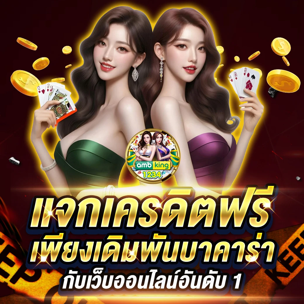 เว็บไม่ผ่านเอเย่นต์ - แบนเนอร์โปรโมชั่น