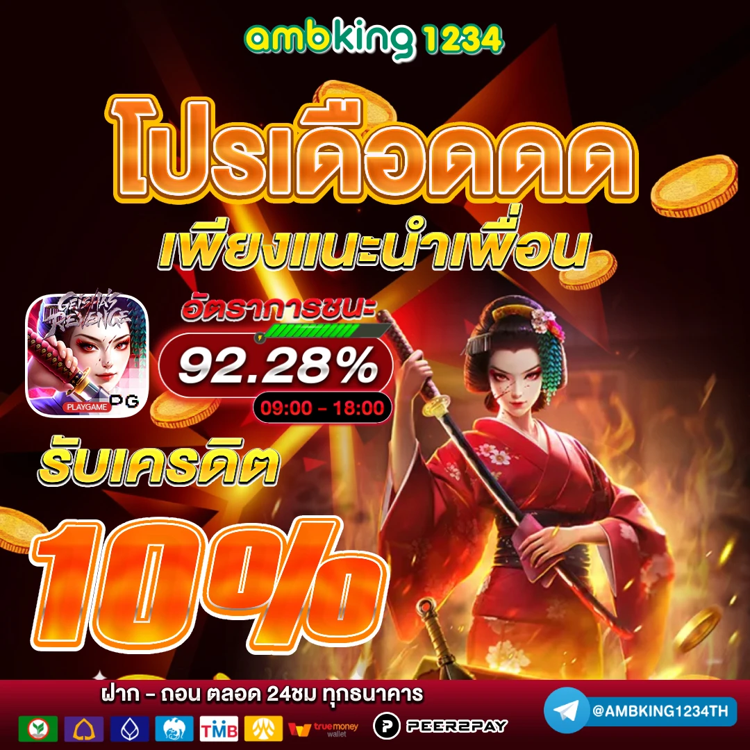 เว็บตรง ของแท้ - แบนเนอร์โปรโมชั่น