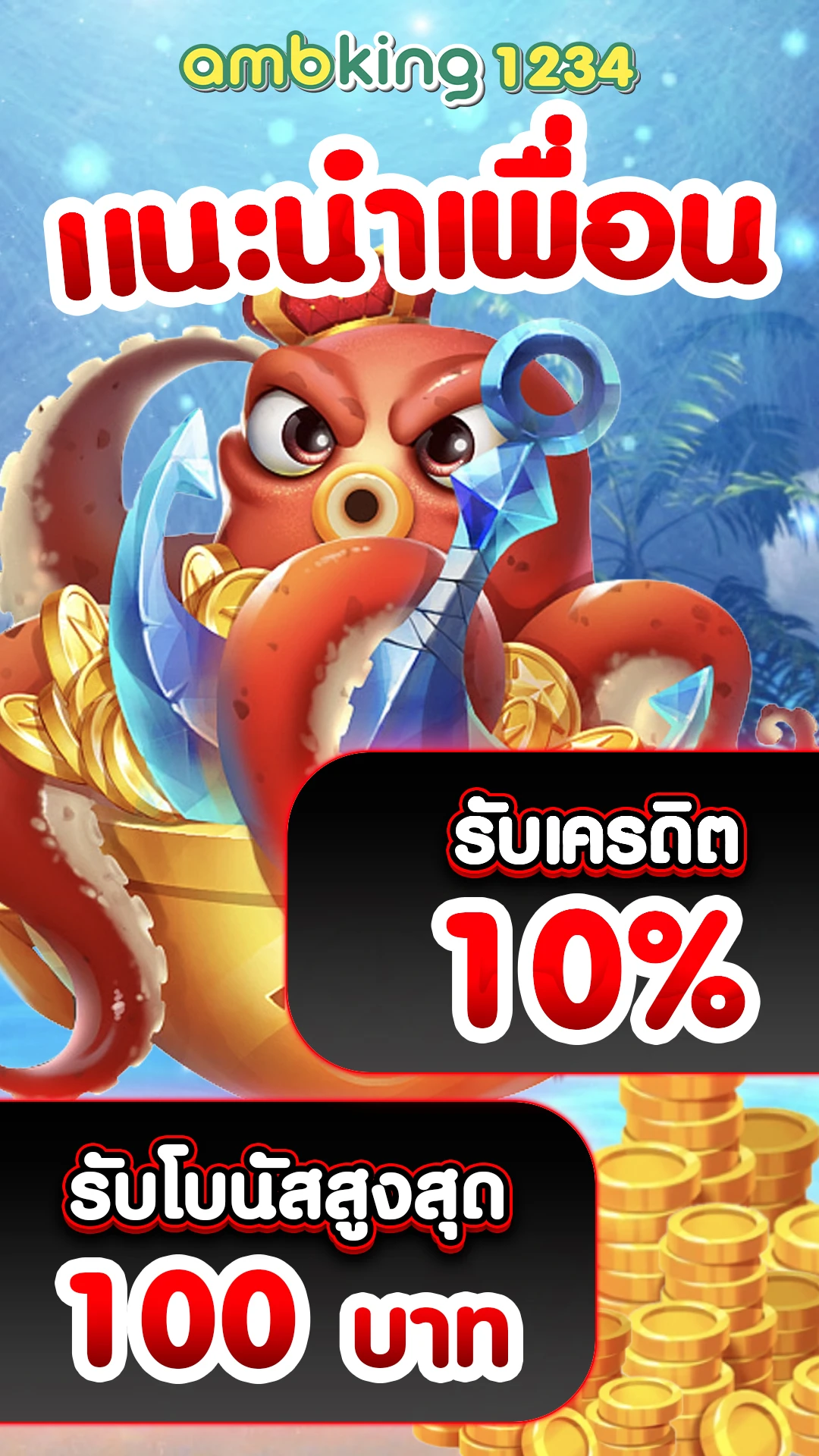 ดาวน์โหลดmega888 ล่าสุด - แบนเนอร์โปรโมชั่น