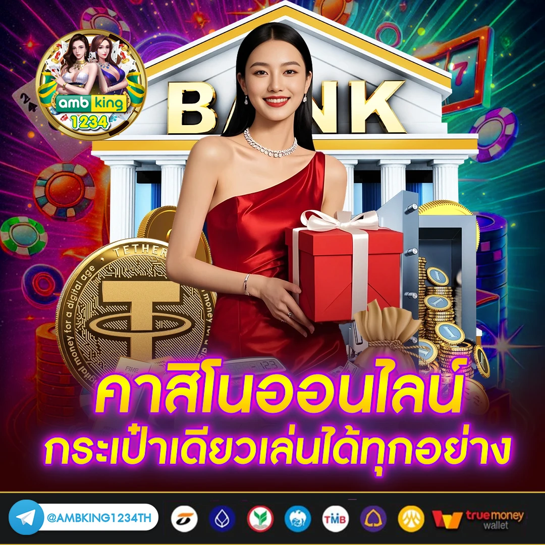 เว็บ เปิดใหม่ แจกเครดิตฟรี - แบนเนอร์โปรโมชั่น