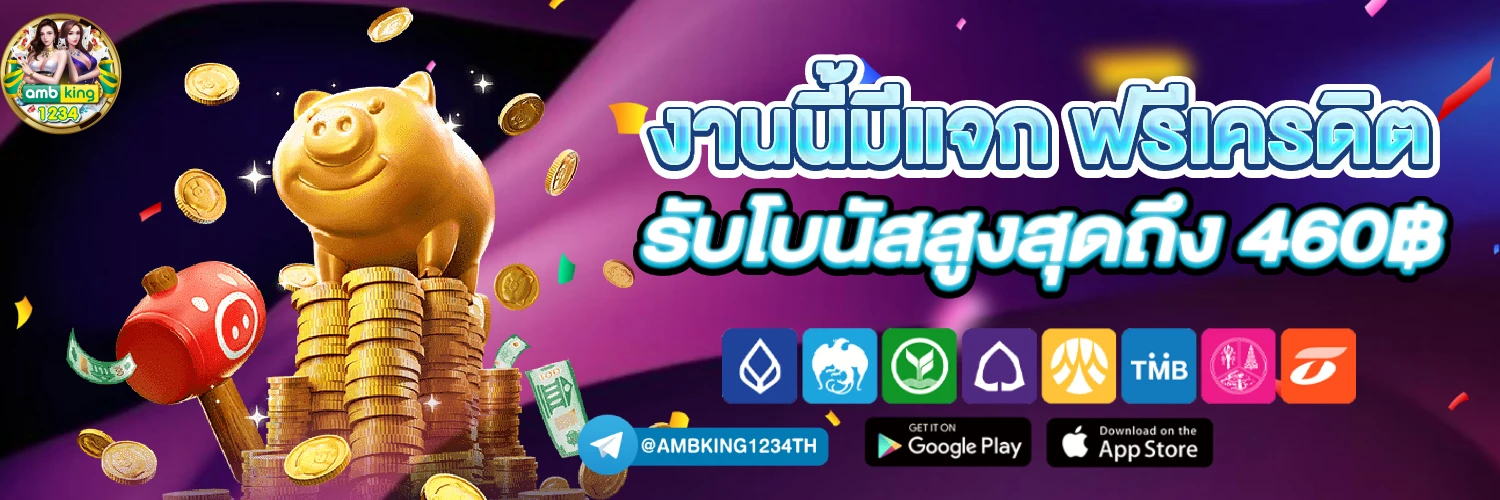 สล็อต เอเชีย - แบนเนอร์โปรโมชั่น
