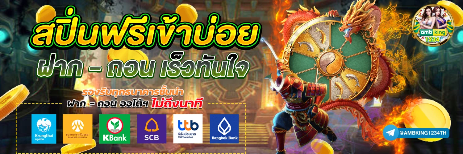 ทางเข้า w88 - แบนเนอร์โปรโมชั่น