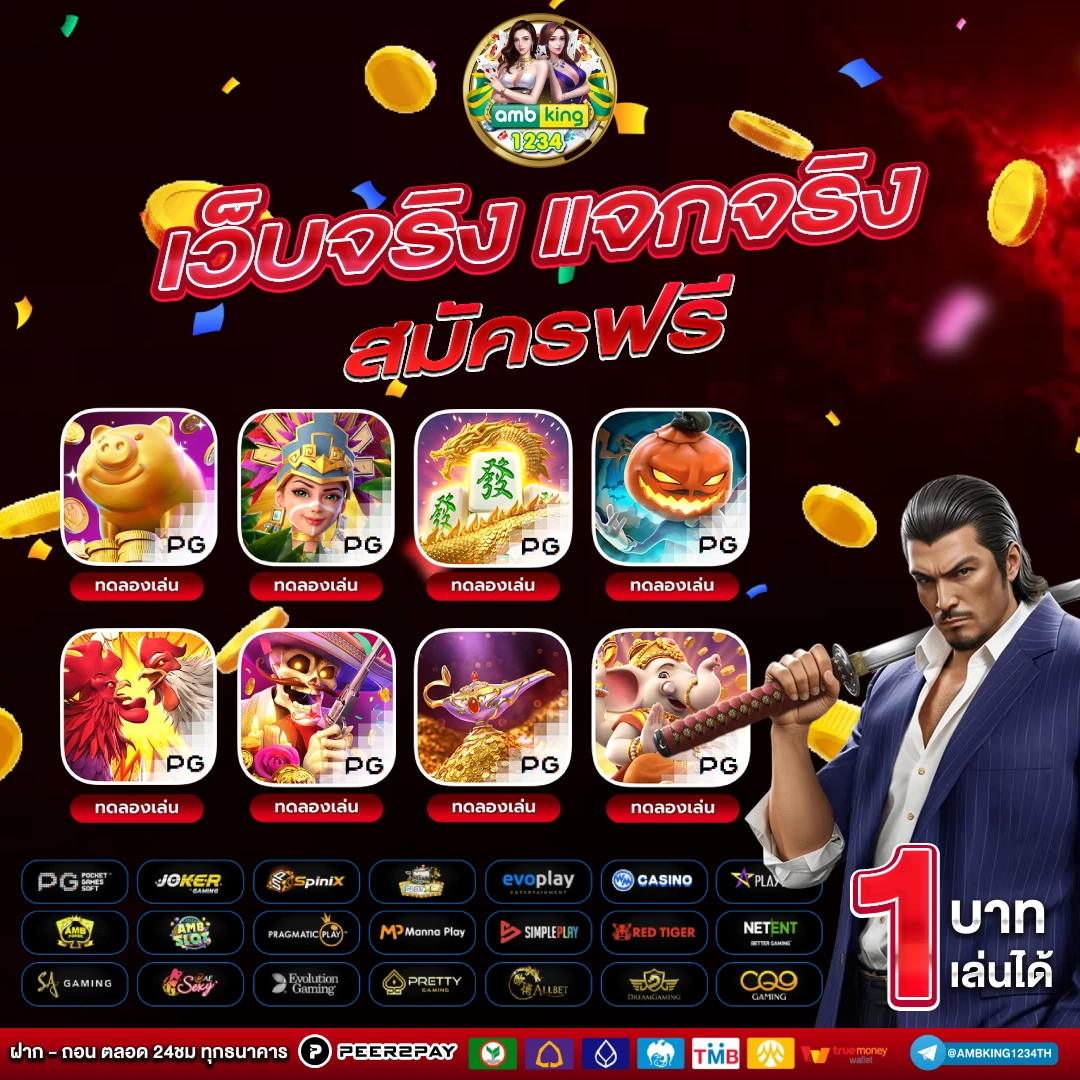 เว็บสล๊อต - แบนเนอร์โปรโมชั่น