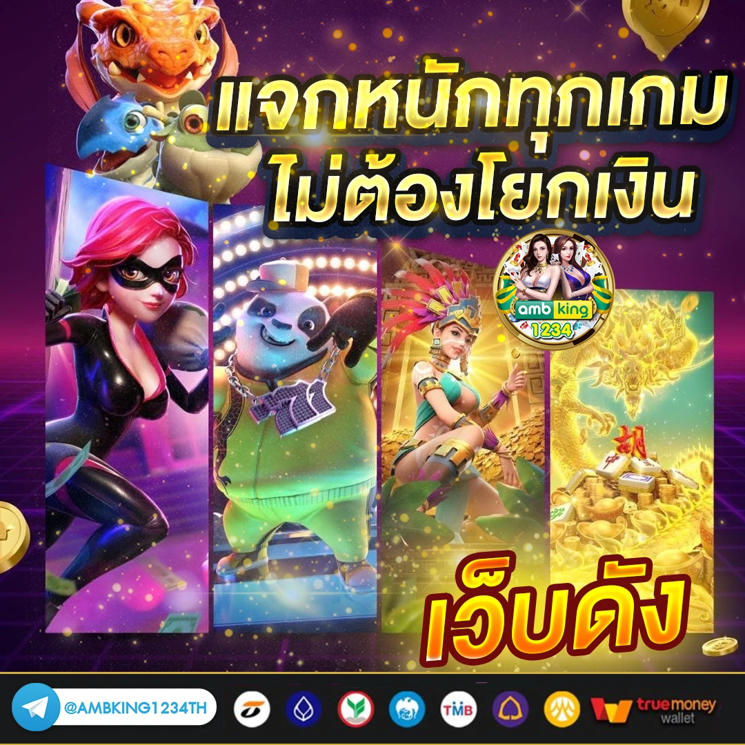 ตาราง เวลาเล่นสล็อต pg วันนี้ - แบนเนอร์โปรโมชั่น