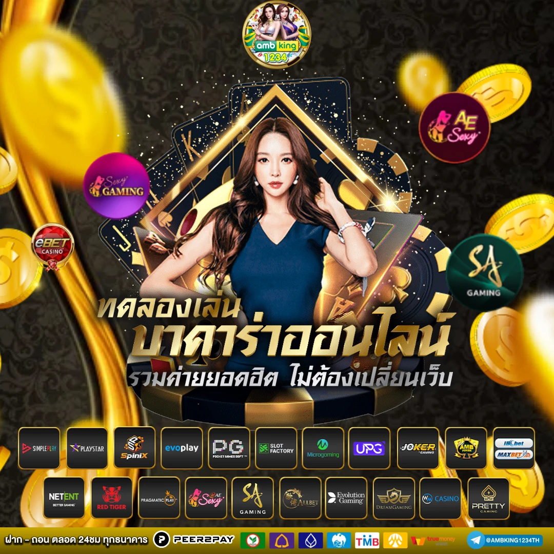 เกมสล็อต รองรับทรูวอลเล็ต - แบนเนอร์โปรโมชั่น