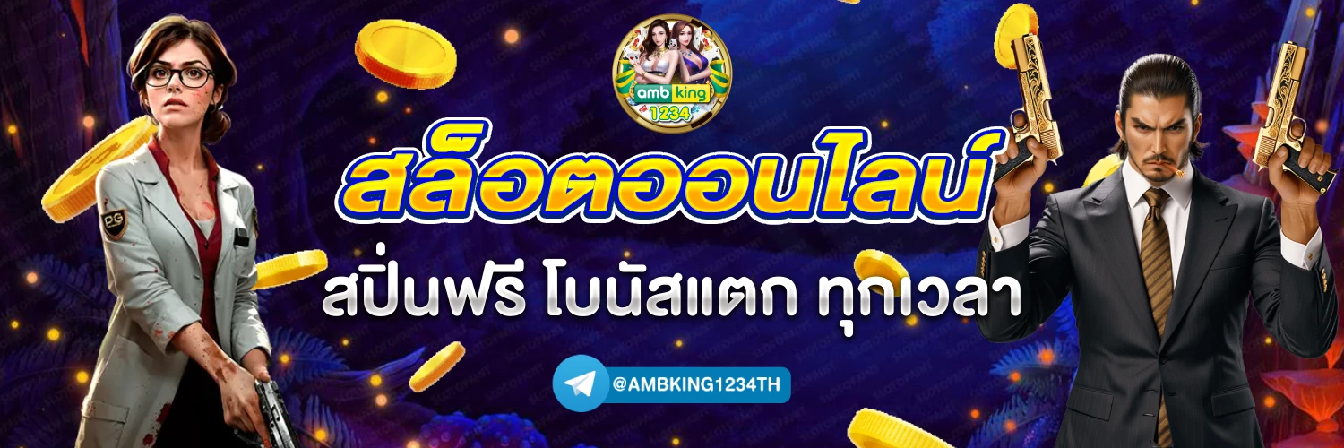 สล็อตpgเว็บตรงแตกง่าย - แบนเนอร์โปรโมชั่น