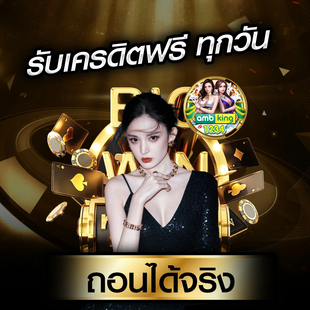ปั่นสล็อตเครดิตฟรี - แบนเนอร์โปรโมชั่น