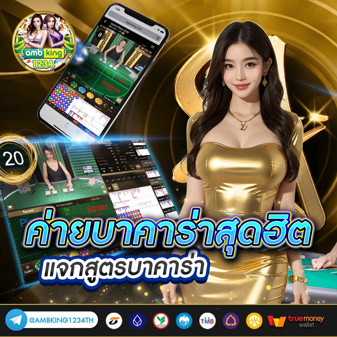 เว็บ พนัน ออนไลน์ - แบนเนอร์โปรโมชั่น