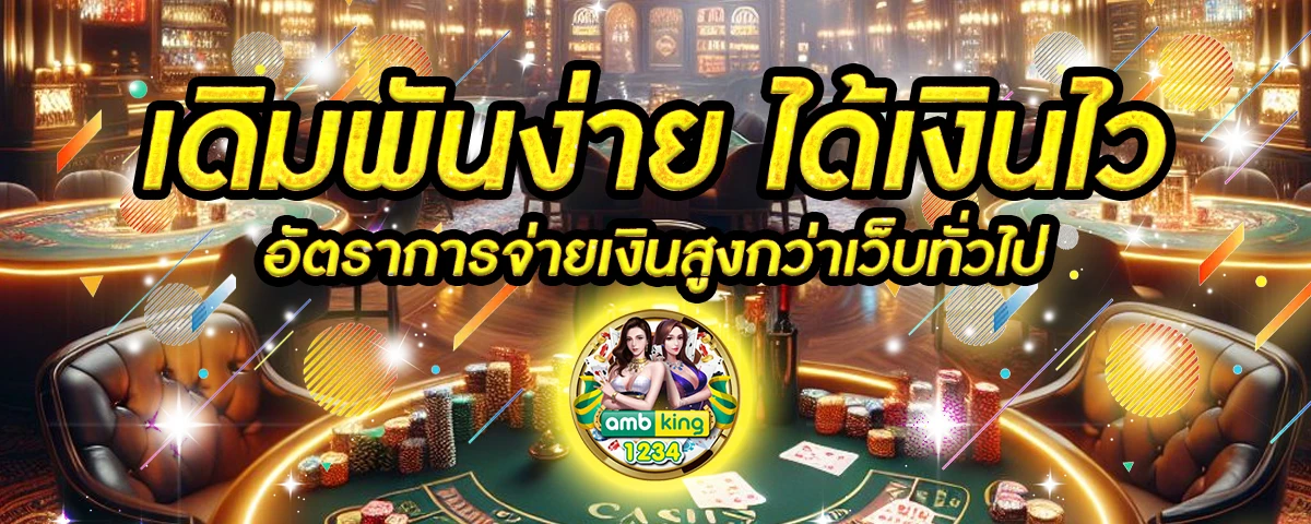 เว็บปั่นสล็อต - แบนเนอร์โปรโมชั่น