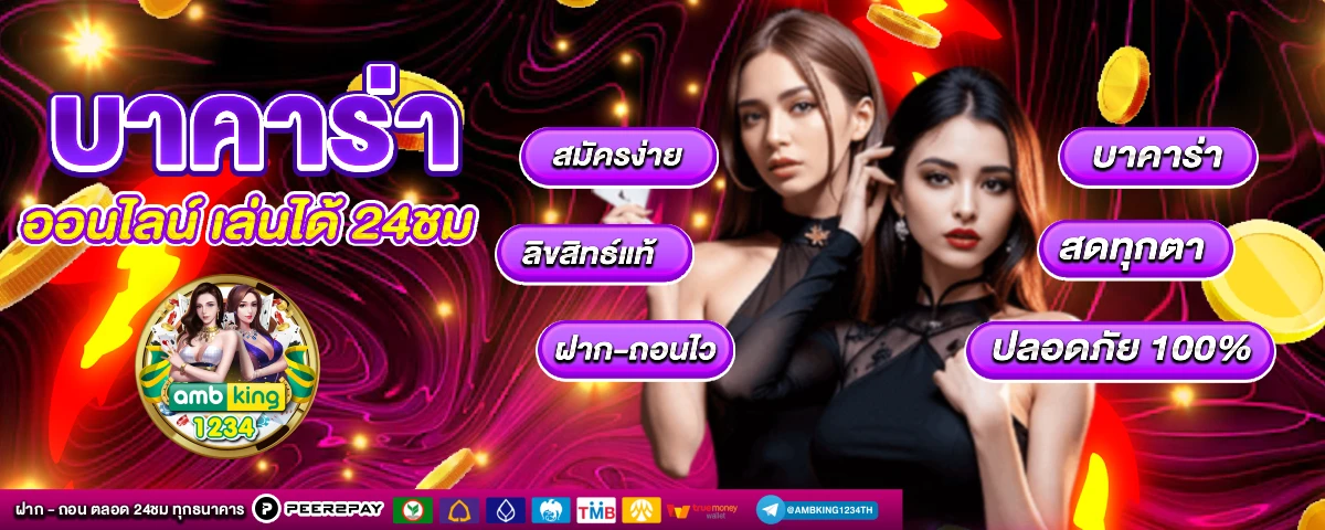เครดิตฟรี1บาท - แบนเนอร์โปรโมชั่น
