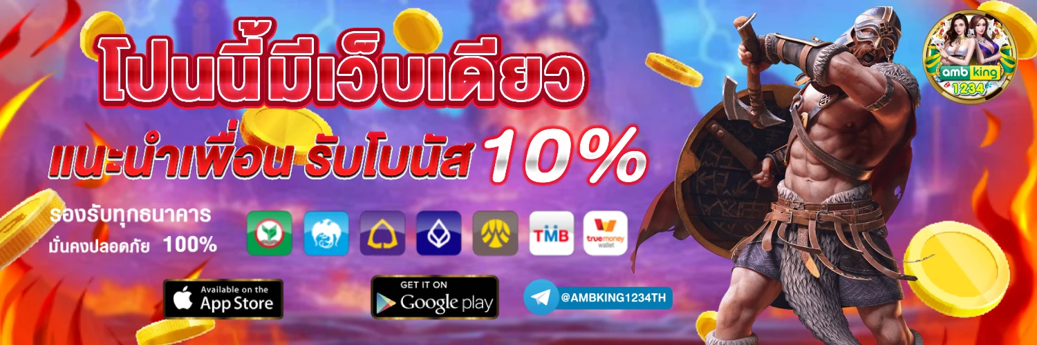 สล็อตค่ายใหม่ - แบนเนอร์โปรโมชั่น