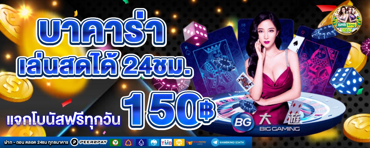 เว็บสล็อตที่มีเปอร์เซ็นต์บอก - แบนเนอร์โปรโมชั่น