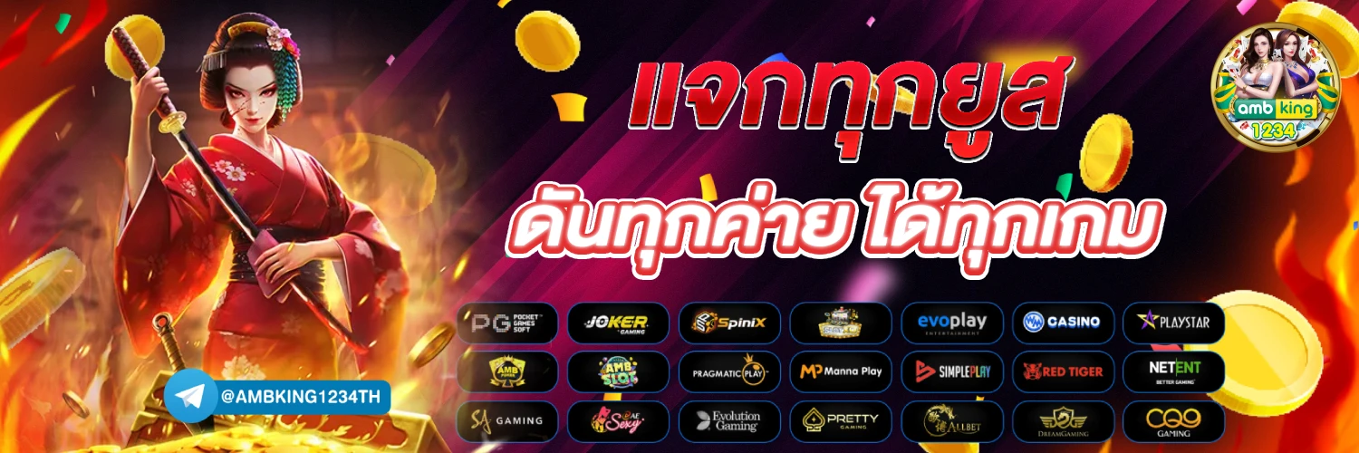 สล็อต100% - แบนเนอร์โปรโมชั่น