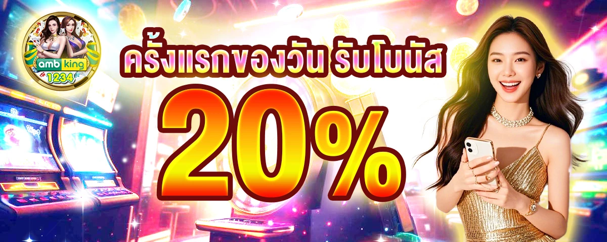 เว็บ casino online - แบนเนอร์โปรโมชั่น