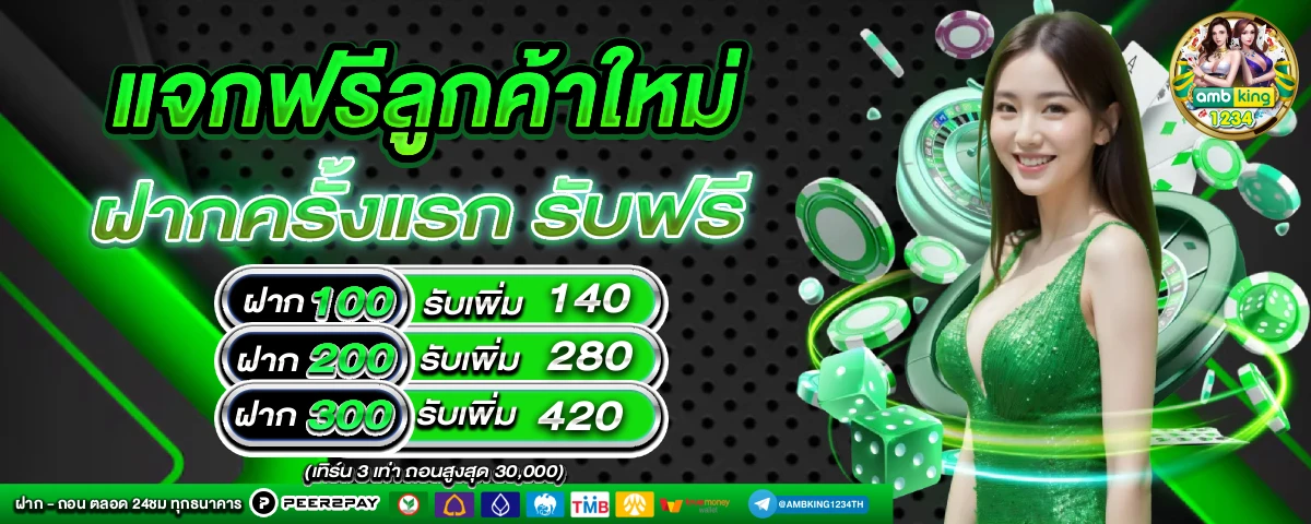 ยูฟ่า789วอ - แบนเนอร์โปรโมชั่น