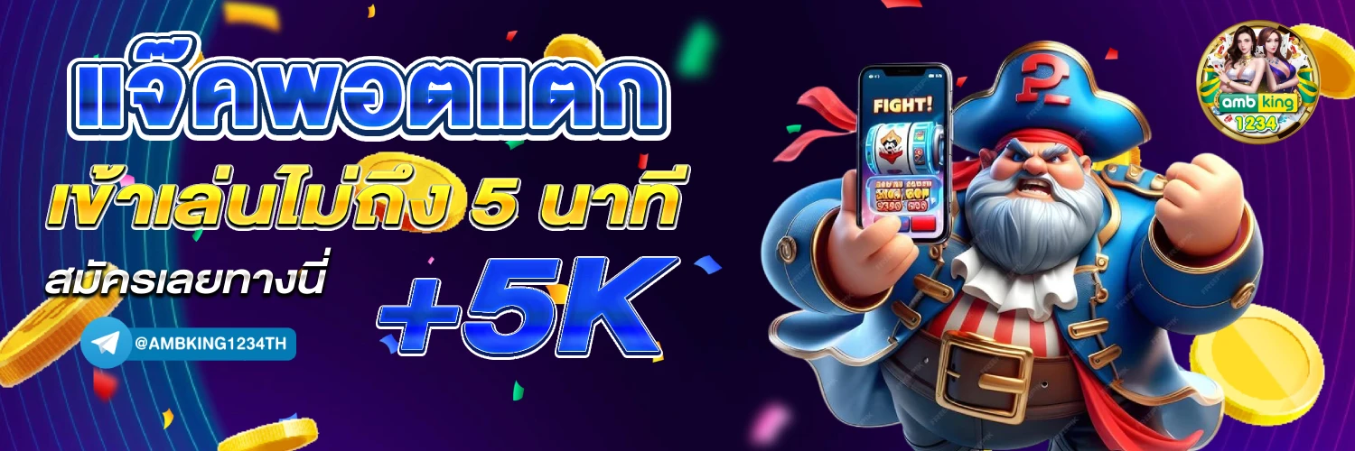 สมัครสล็อตทรูวอลเล็ต - แบนเนอร์โปรโมชั่น