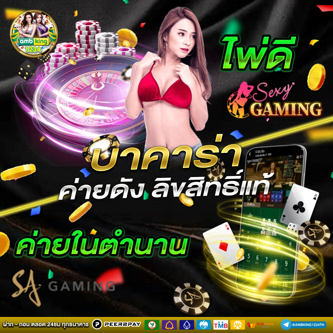 ยูฟ่า777สล็อต - แบนเนอร์โปรโมชั่น