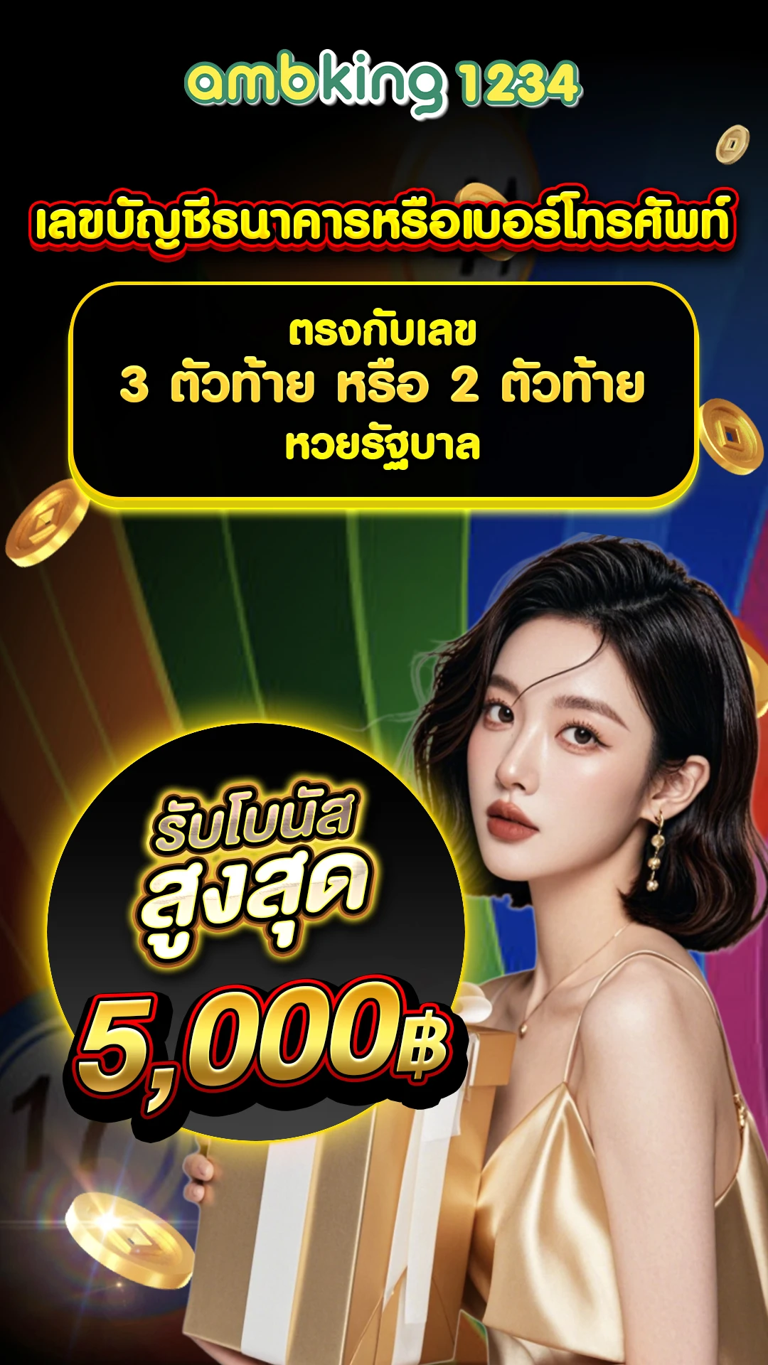 เว็บบาคาร่า รับวอลเลท - แบนเนอร์โปรโมชั่น