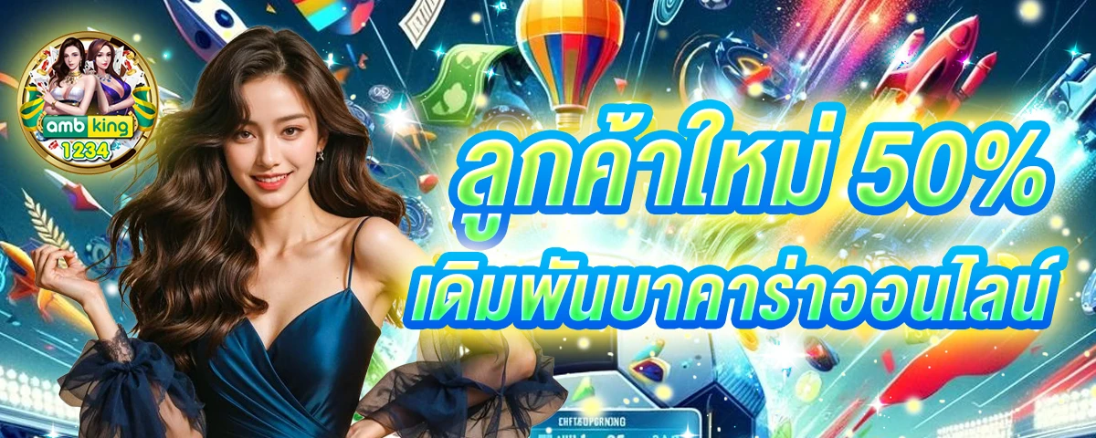 สล็อตใช้วอเลทสมัคร - แบนเนอร์โปรโมชั่น