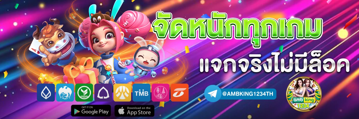 พนันออนไลน์ เว็บไหนดี - แบนเนอร์โปรโมชั่น