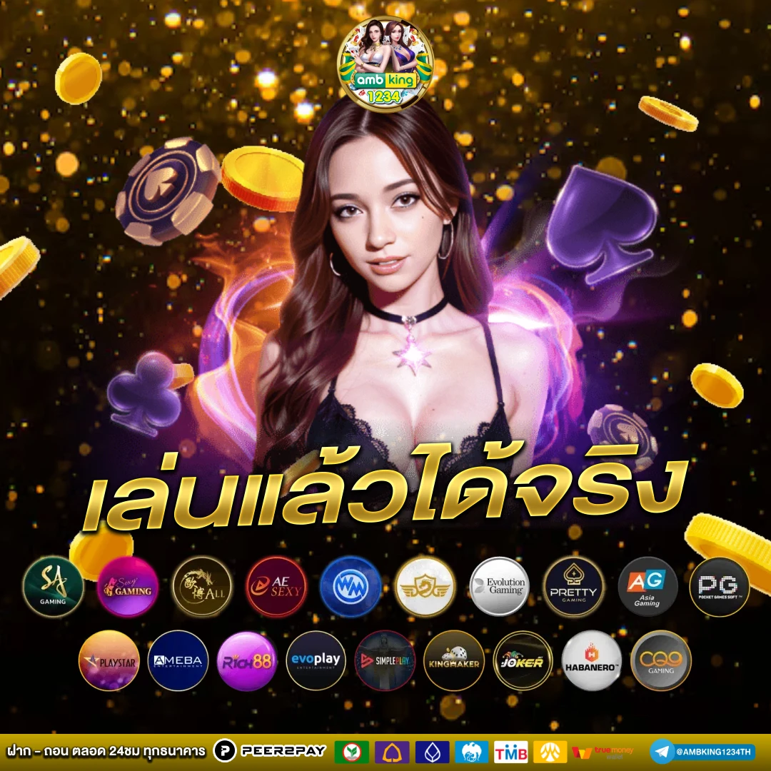 เว็บหวยออนไลน์จ่ายจริง - แบนเนอร์โปรโมชั่น