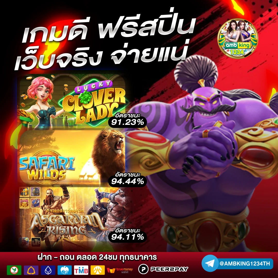 ทดลองเล่นสล็อตฟรี ไม่ต้องฝาก - แบนเนอร์โปรโมชั่น