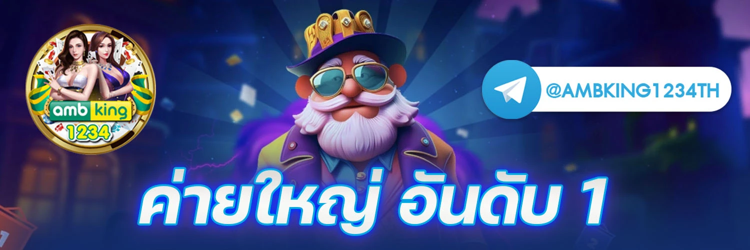 บาคาร่าฝากถอนไม่มีขั้นต่ํา - แบนเนอร์โปรโมชั่น