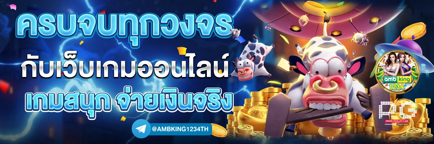 เว็บหวยออนไลน์ 888 - แบนเนอร์โปรโมชั่น