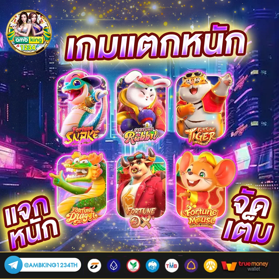 เว็บพนัน ตรง 100 - แบนเนอร์โปรโมชั่น