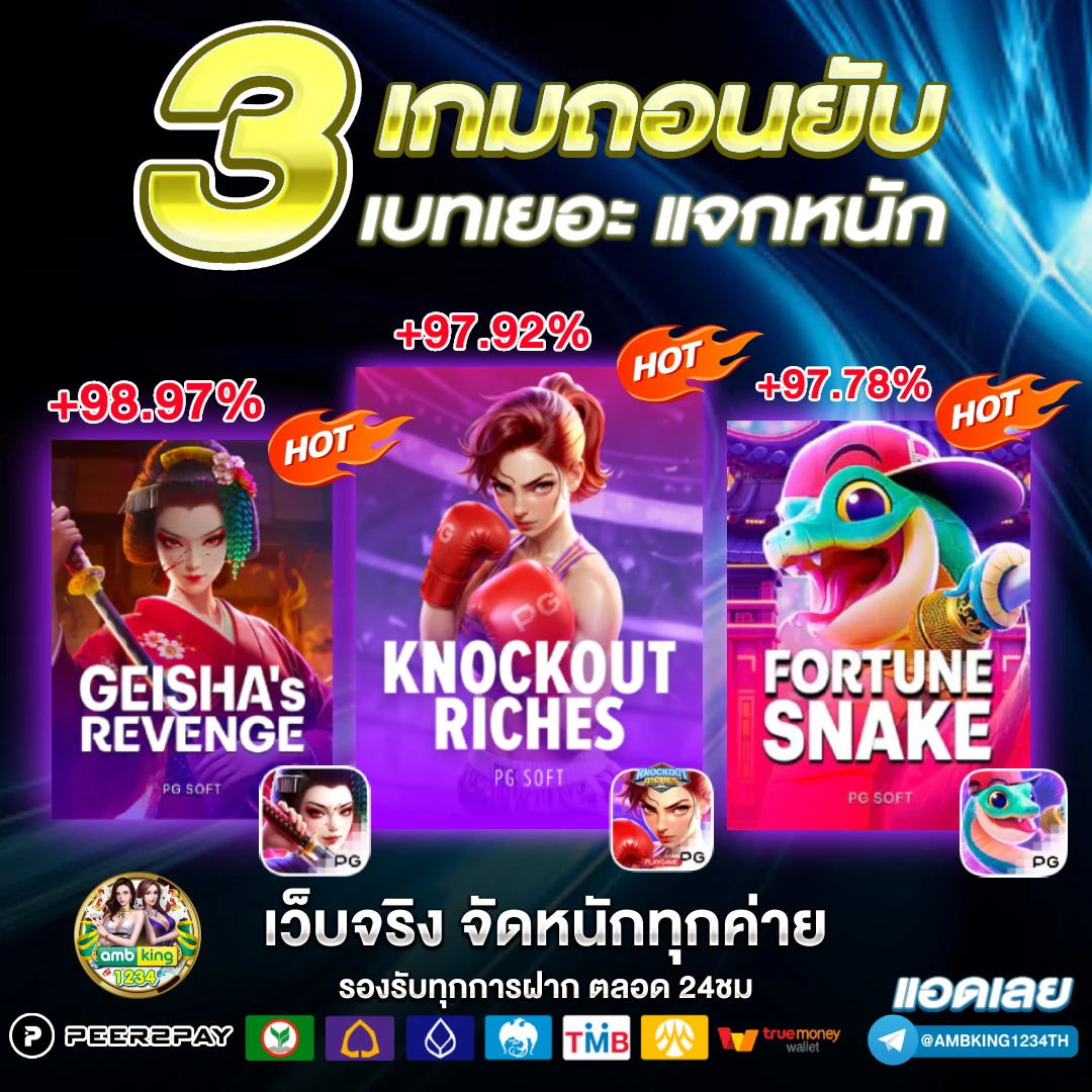 สมัครปั่นสล็อต - แบนเนอร์โปรโมชั่น