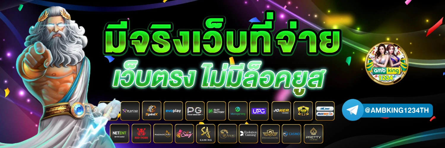 เว็บสล็อต 789 เว็บตรง - แบนเนอร์โปรโมชั่น
