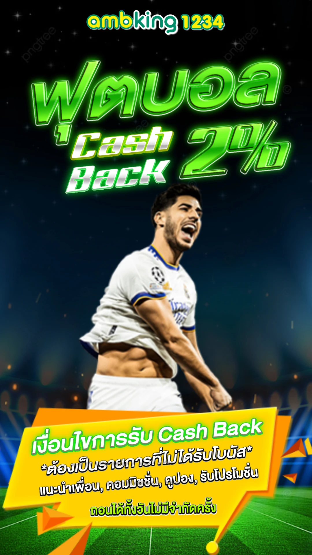 ฝากทรูวอเลท สล็อต - แบนเนอร์โปรโมชั่น