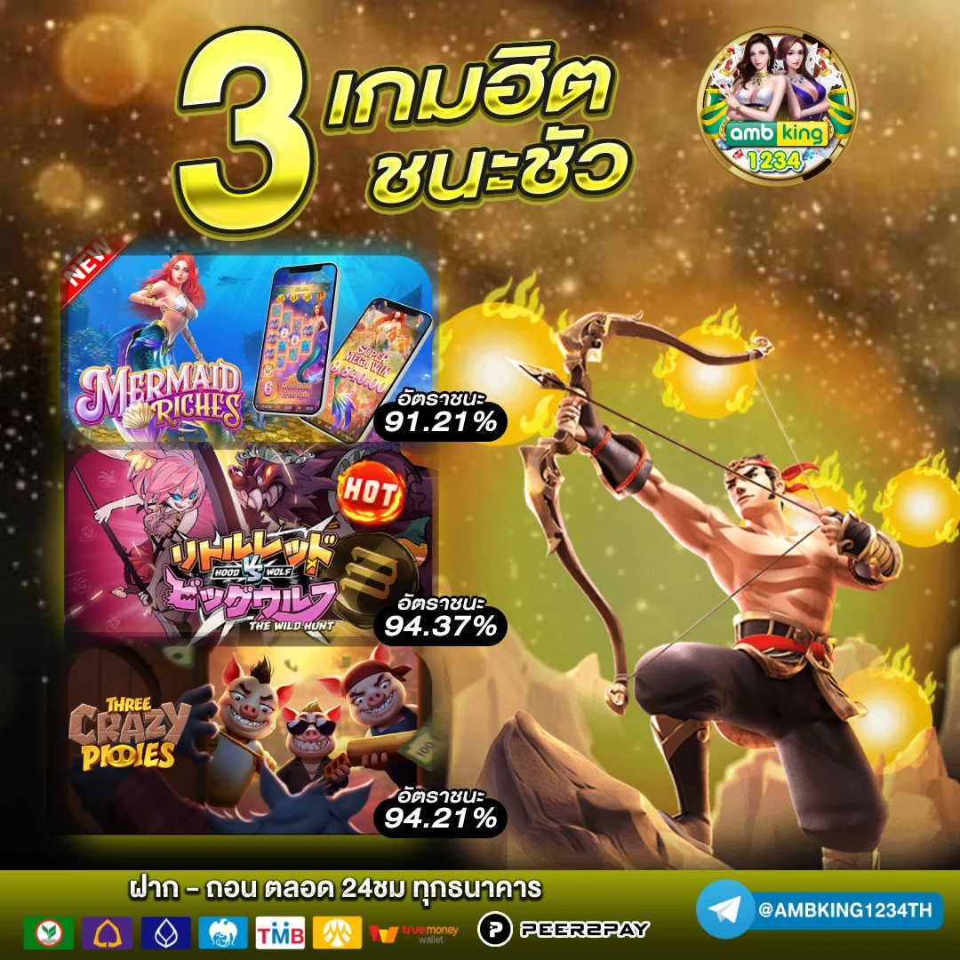เว็บสมัครวอเลท - แบนเนอร์โปรโมชั่น