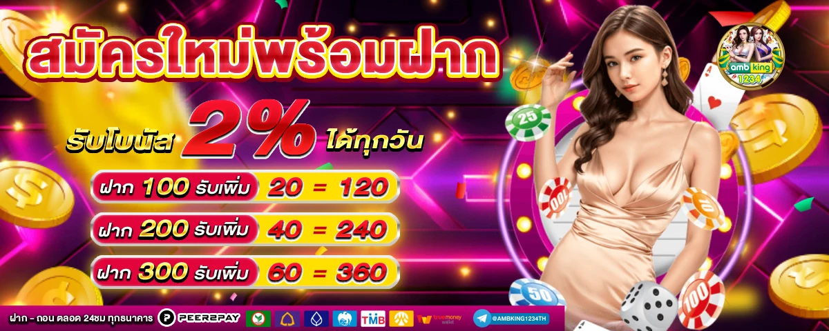 เข้าเว็บสล็อต 777 - แบนเนอร์โปรโมชั่น