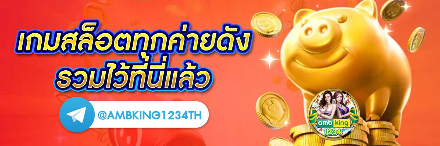 pg slot 77 - แบนเนอร์โปรโมชั่น