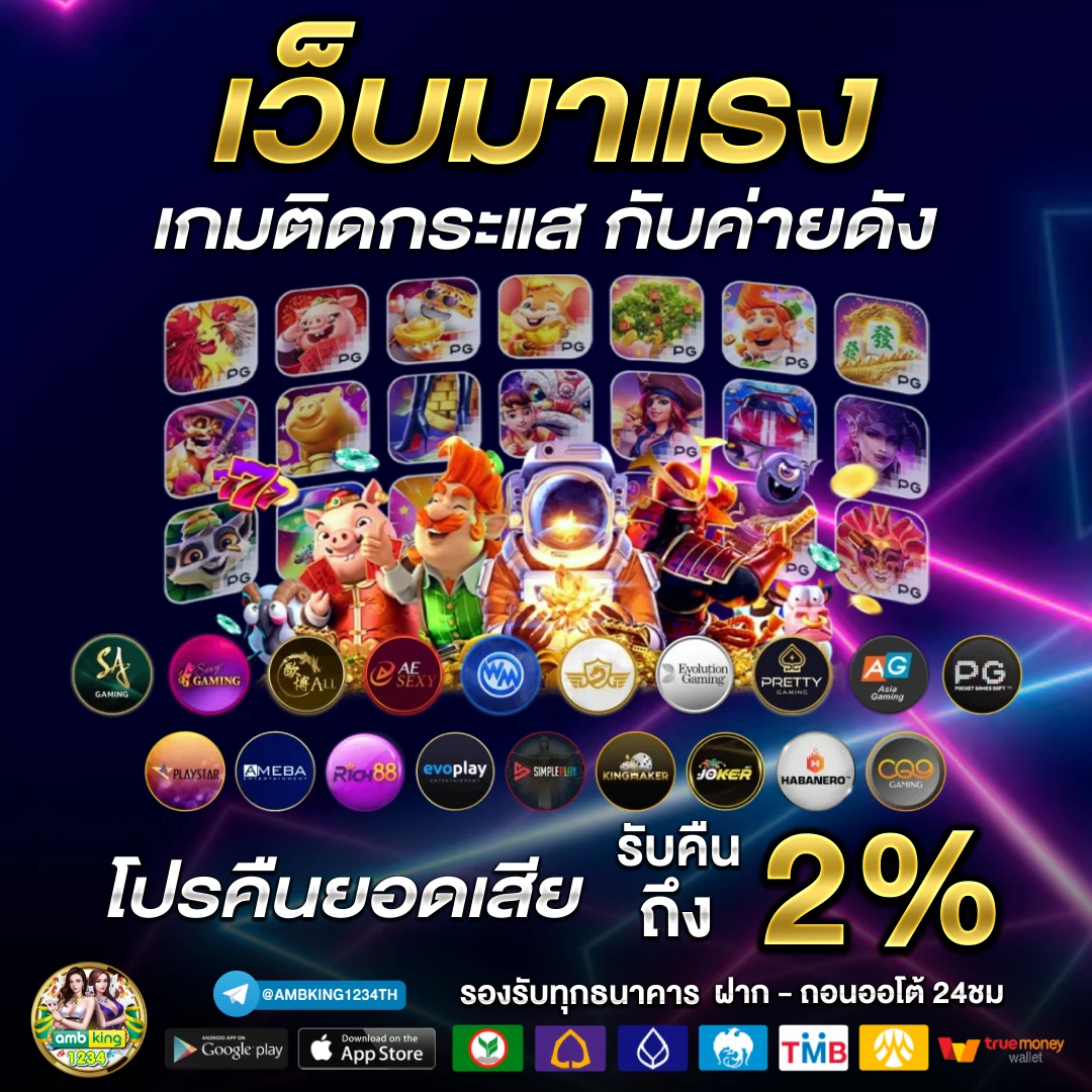 เกมสล็อต ออนไลน์ - แบนเนอร์โปรโมชั่น