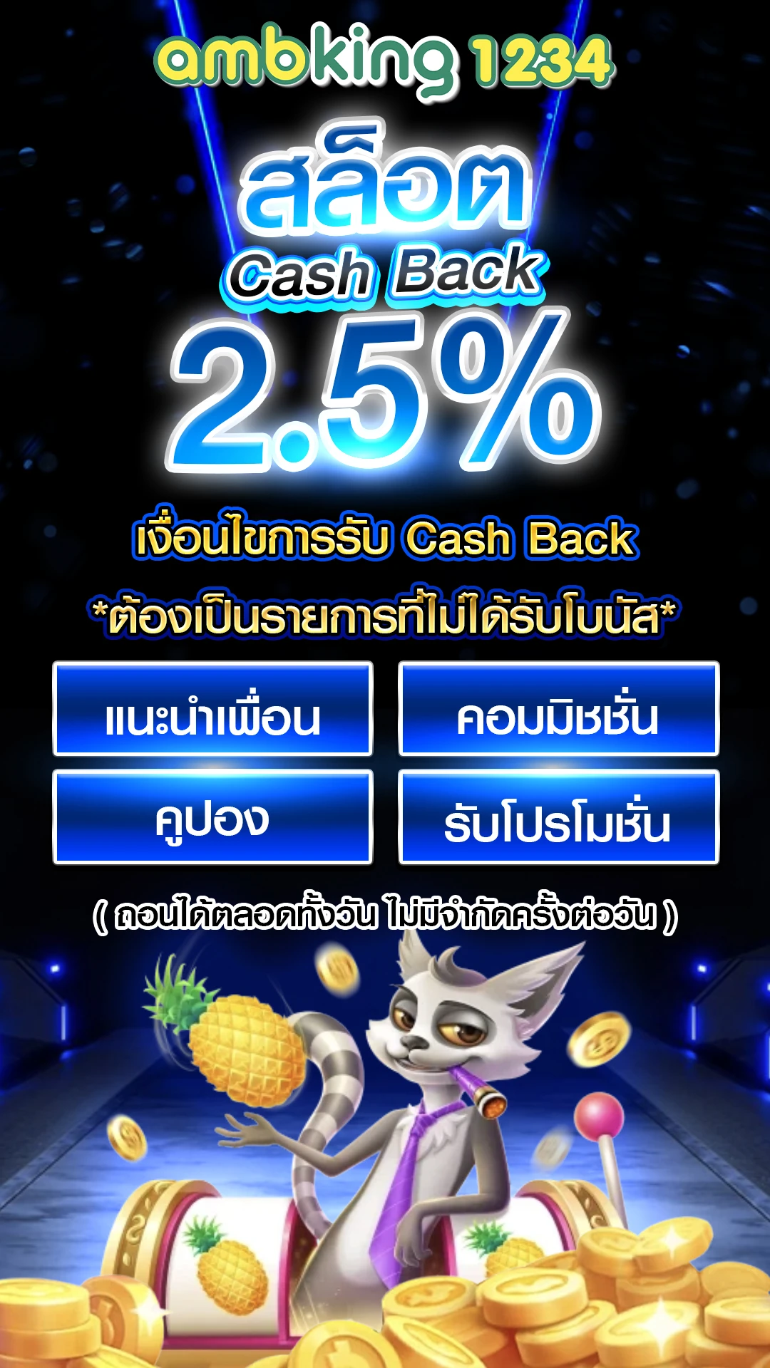 บาคาร่ารับวอลเลท - แบนเนอร์โปรโมชั่น