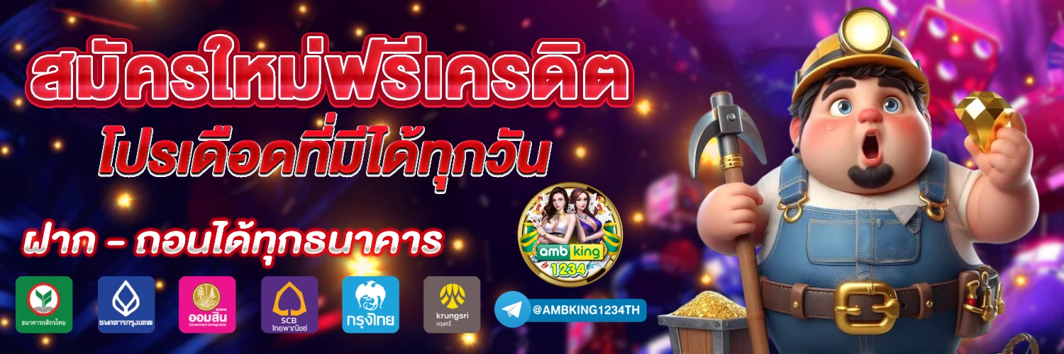 verify สล็อต - แบนเนอร์โปรโมชั่น