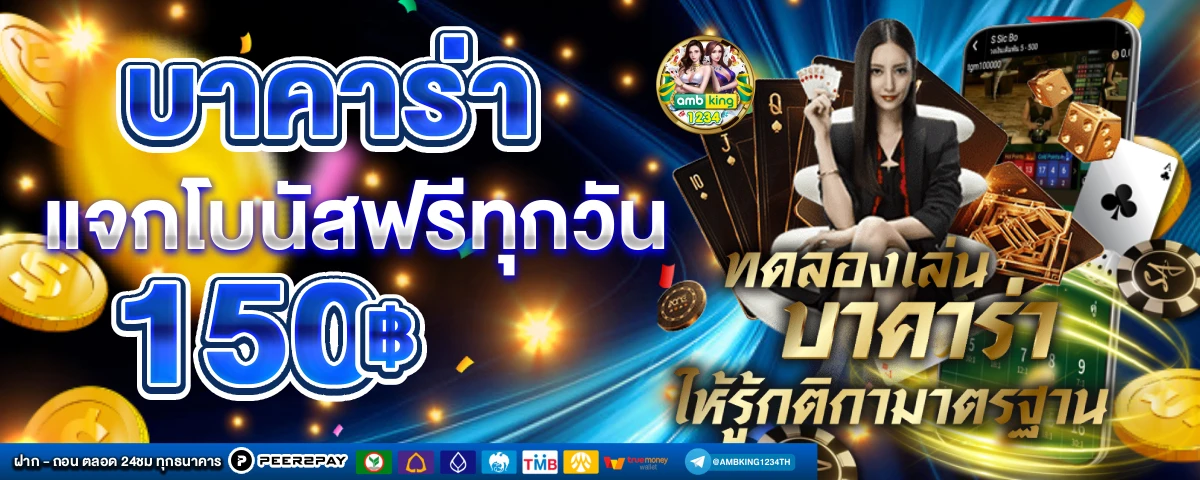 ปั่นสล็อต ยังไงให้แตก - แบนเนอร์โปรโมชั่น