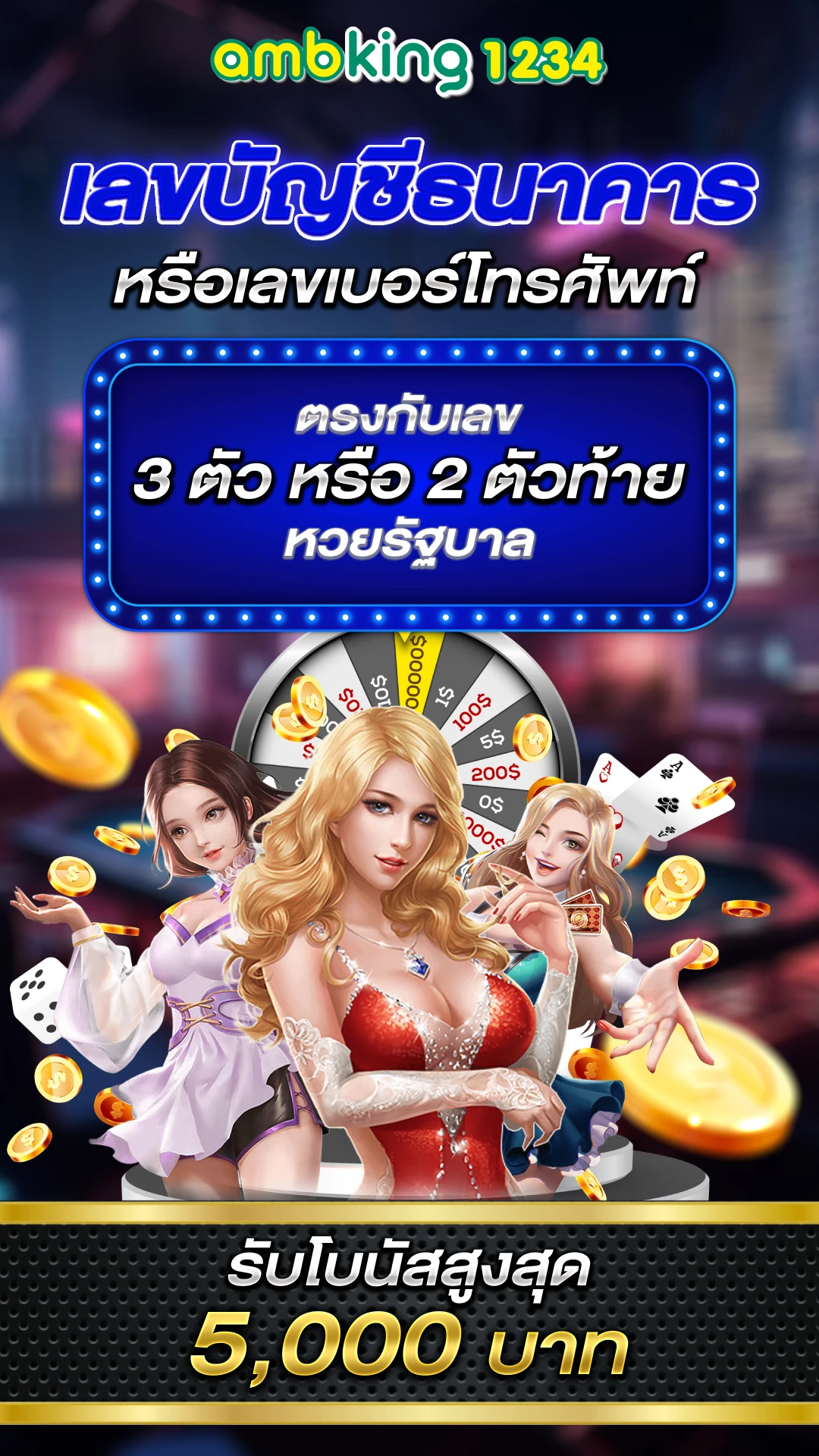 เกมสล็อต777 ได้เงินจริง - แบนเนอร์โปรโมชั่น