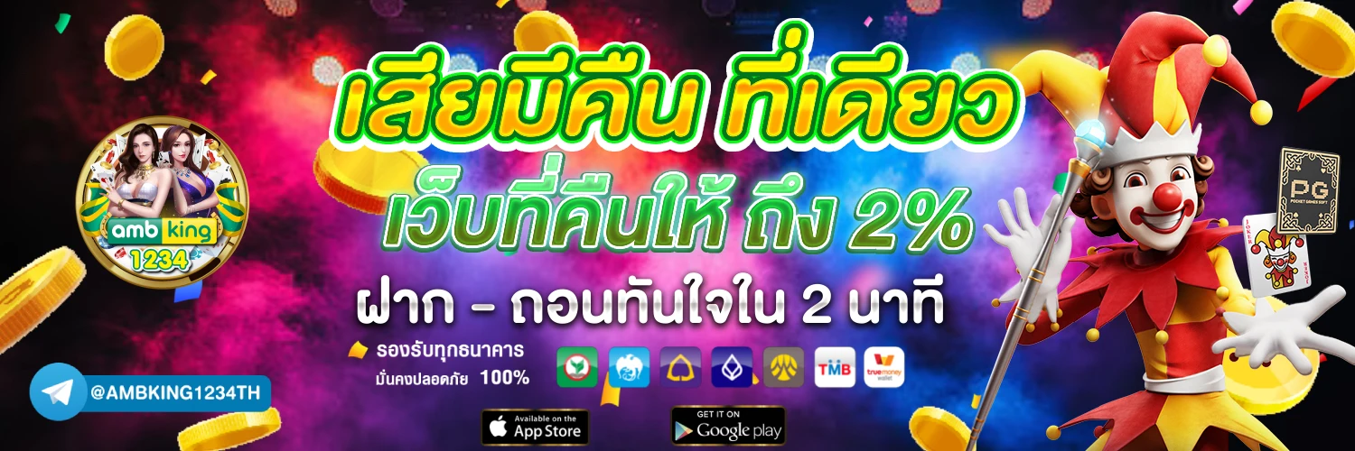 เว็บสล็อตไหนดีที่สุด - แบนเนอร์โปรโมชั่น